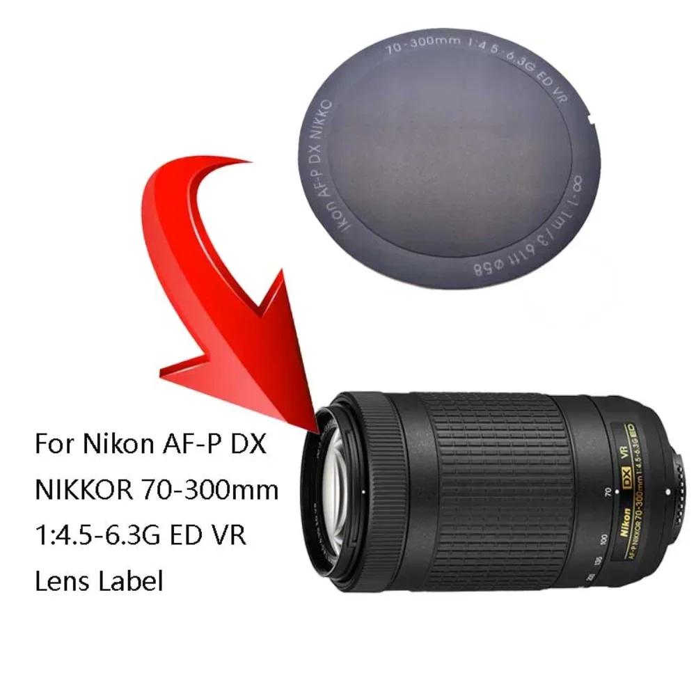  ī޶   ƼĿ, Nikon AF-P DX NIKKOR 70-300mm 1:4.5-6.3G ED VR ΰ  ƼĿ, ǰ, 1 